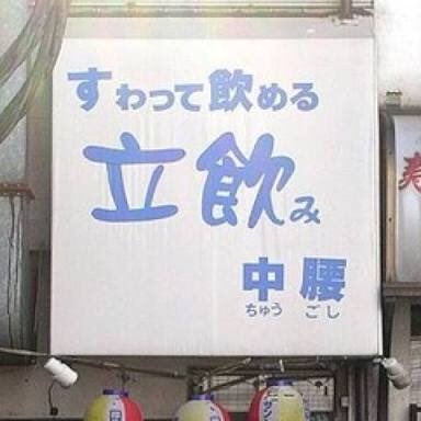 自分のお店が持てるとしたら？