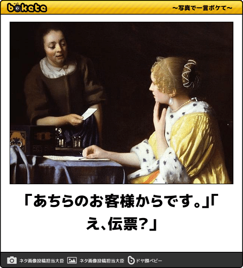 「あちらのお客様からです」は本当にあるのか?