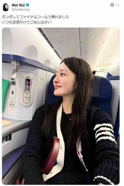 元ミス東大・神谷明采「ファイナルコールで乗れた」→ビジネスクラスで優雅姿が波紋「二度とやめて」「自撮りしてる場合ちゃう」「とても残念」