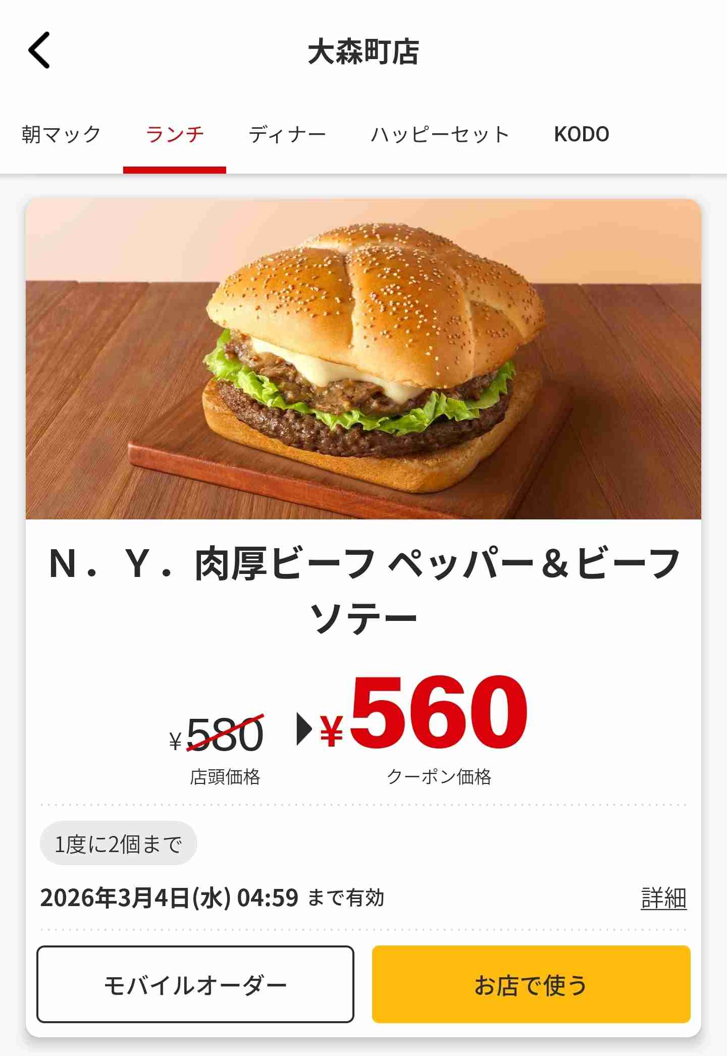 マクドナルド、一部商品の値上げを発表　“ポテトS”200円→220円ほか、あす25日から