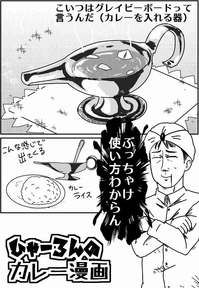 漫画から学んだこと、学べそうなこと