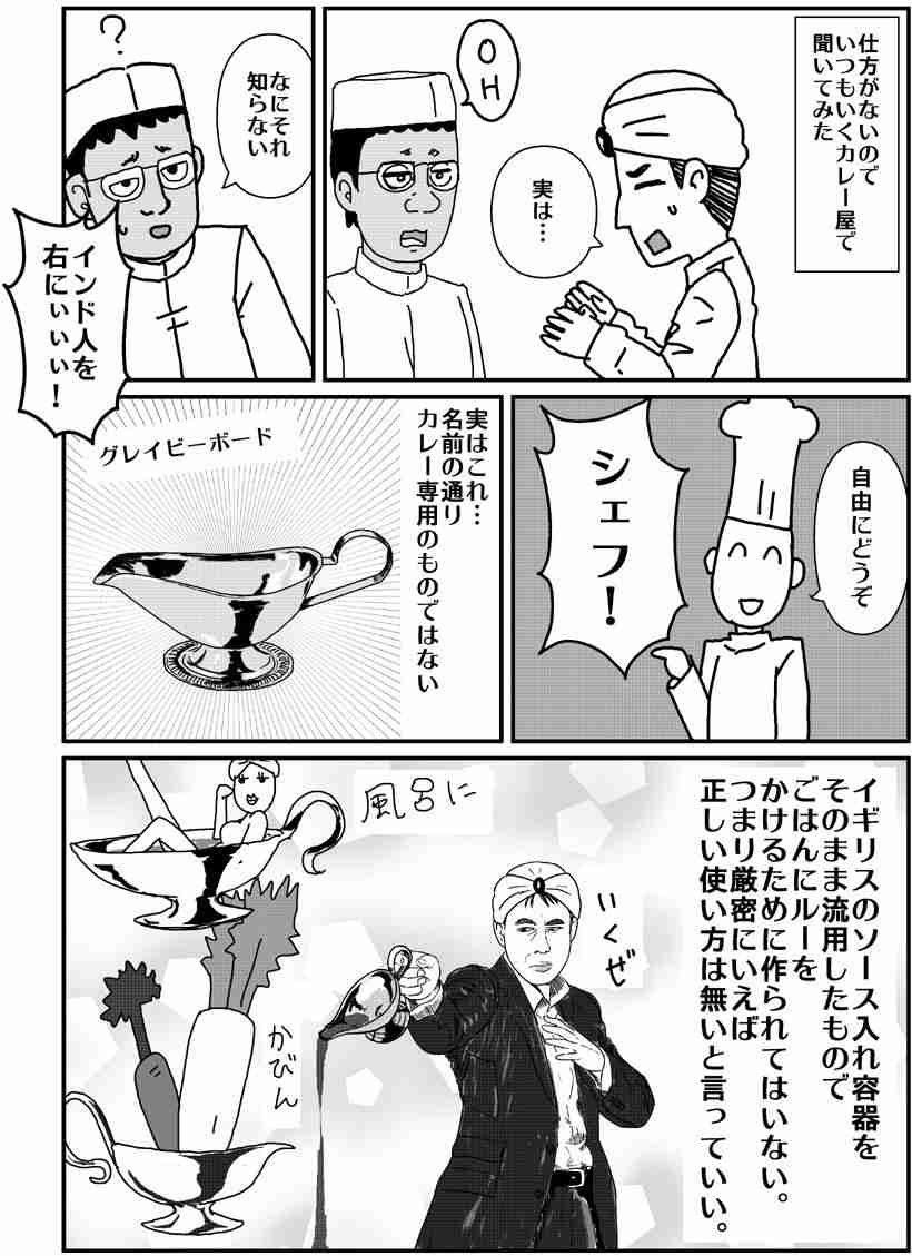 漫画から学んだこと、学べそうなこと