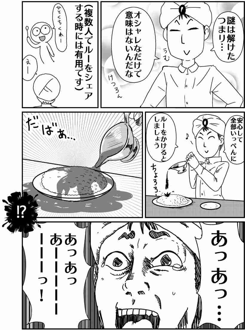 漫画から学んだこと、学べそうなこと