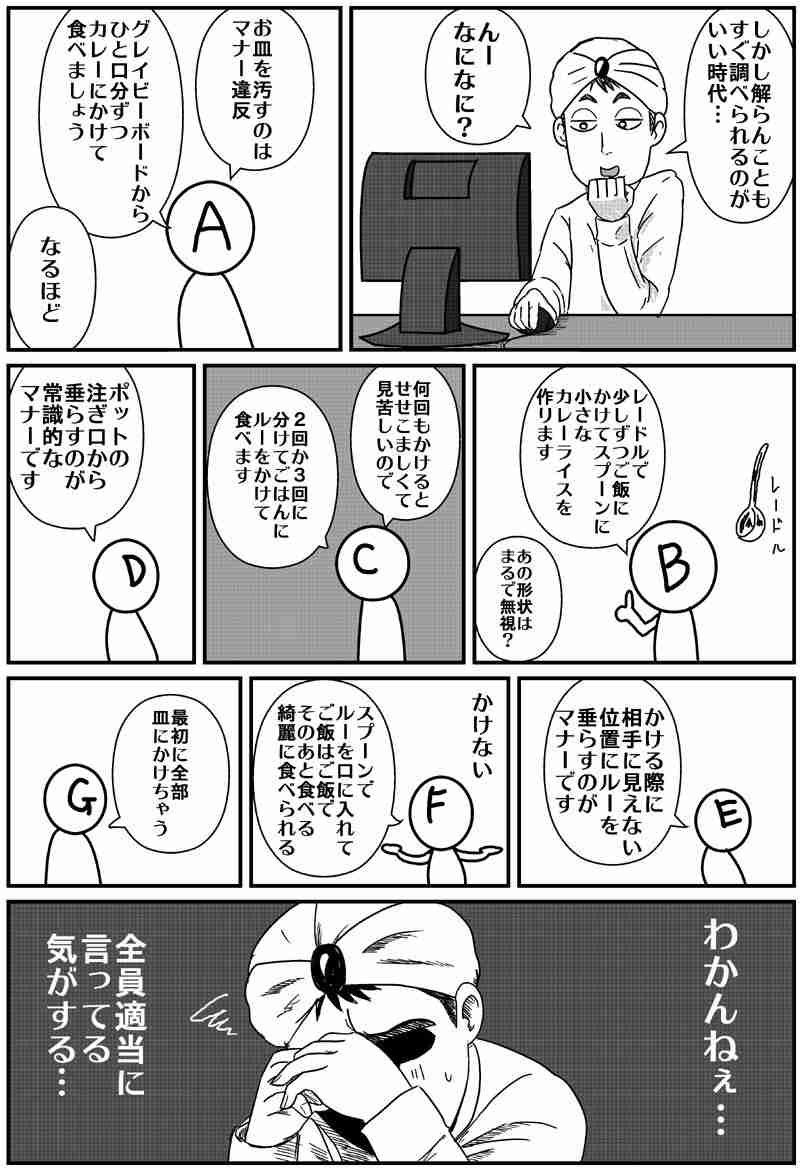 漫画から学んだこと、学べそうなこと
