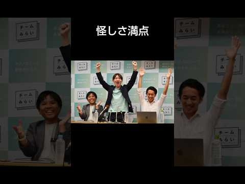 これは黒？#チームみらい#岩屋毅 #自民党 #小池百合子#中国 #得票率