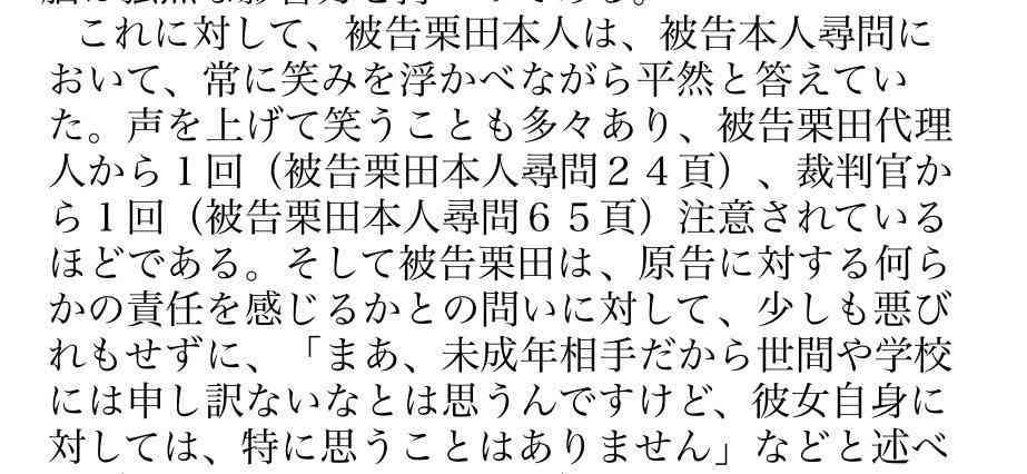 小学館の漫画『常人仮面』配信&出荷停止 原作者の起用判断&確認体制に問題で謝罪
