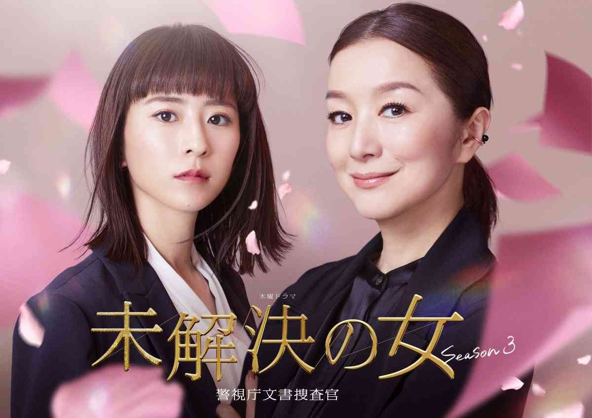 鈴木京香&黒島結菜が“新タッグ”『未解決の女』6年ぶり続編決定 前シーズンまでの主人公・矢代朋(波瑠)は異動に