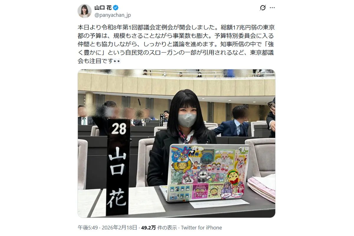 「公人として不適切でした」国民民主・28歳女性都議　“デコレーションPC”騒動を猛反論→一転謝罪…過去に語っていた「SNSへの複雑な思い」