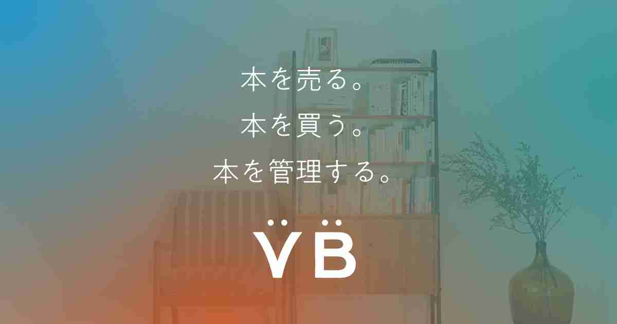 おためし査定｜ご自宅の本の買取額、写真を撮るだけでわかります