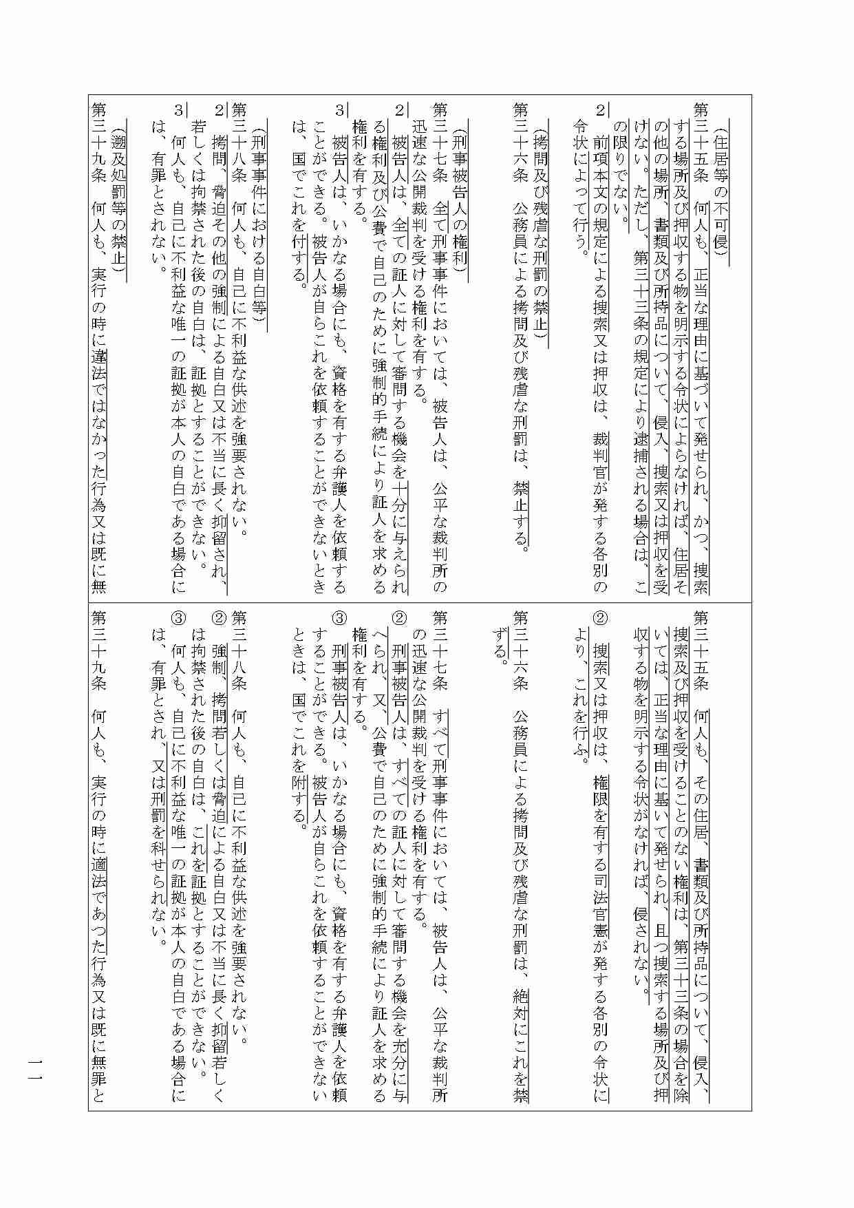 高市首相、憲法改正の発議に「期待」表明へ…20日の施政方針演説・与野党の「建設的な議論」も促す考え