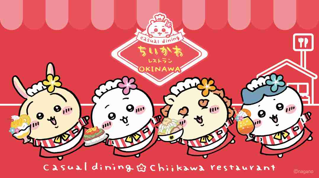 ちいかわレストラン 沖縄PARCO CITY店 | PARCO CAFE