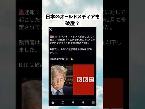 #政治 #政治系チャンネル #政治ニュース #shorts