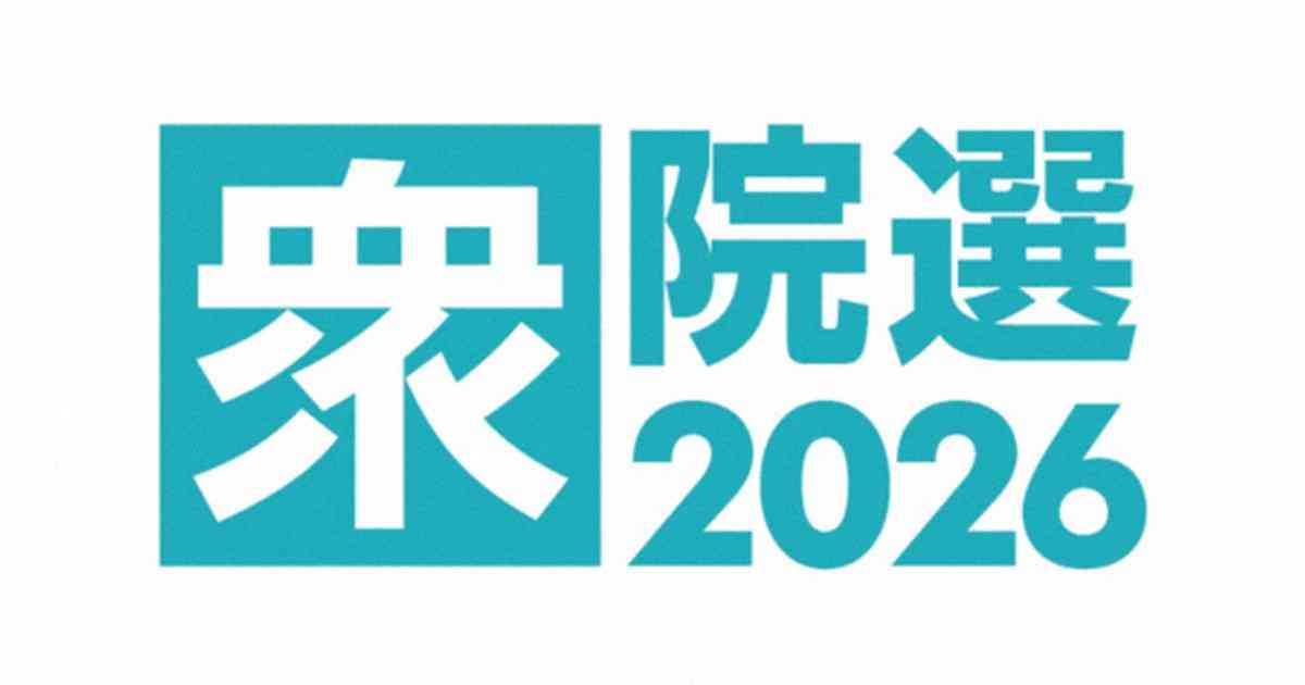 憲法改正、衆院選の論点に急浮上　高市首相が演説で言及、意欲示す | 毎日新聞