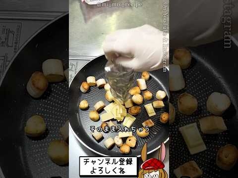 【ワンパンレシピ】お麩チョコ。
