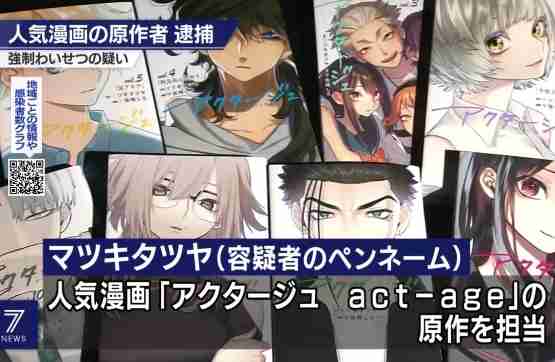 【悲報】『アクタージュ』作者が痴漢した現場の中野区、以前から自転車に乗った不審者の目撃情報が多数あった事が判明！　女子小学生も被害にあっていた！ | やらおん！