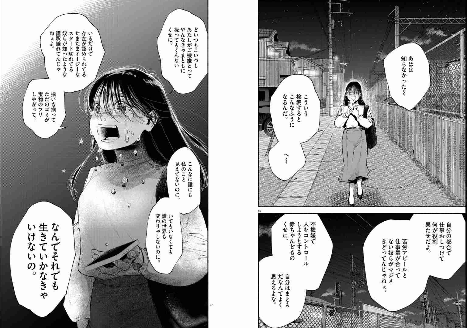 不登校の子におすすめの漫画、アニメ
