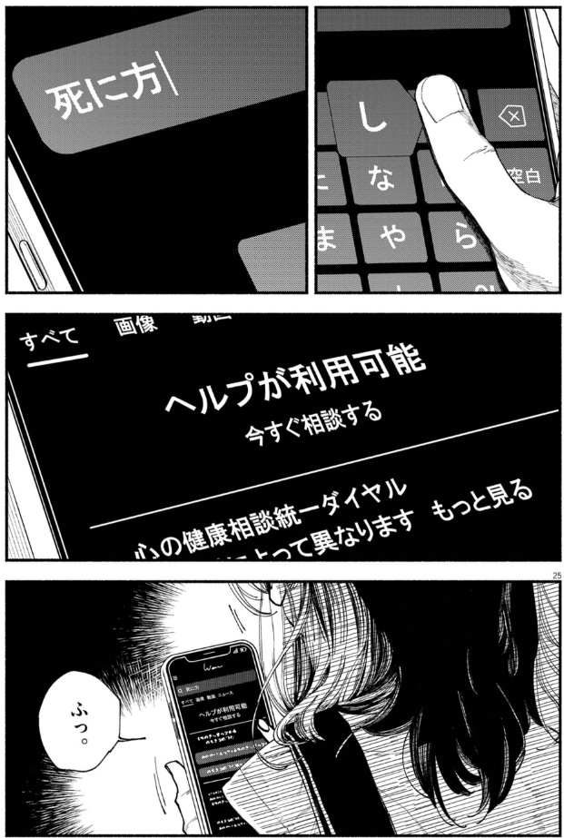 不登校の子におすすめの漫画、アニメ