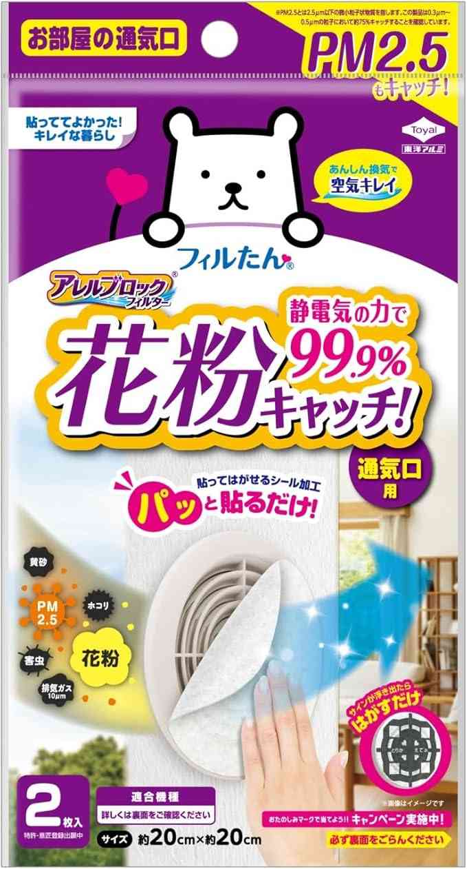 個人的に花粉に効果があると思った食べ物や飲み物
