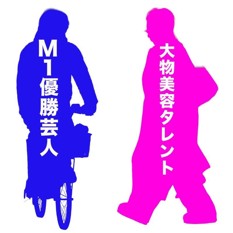 【スクープ撮】令和ロマン・髙比良くるま(31歳)＆MEGUMI(44歳)《「大好き♡」ラブラブメッセージ》《スペインの別邸に行こうと約束》