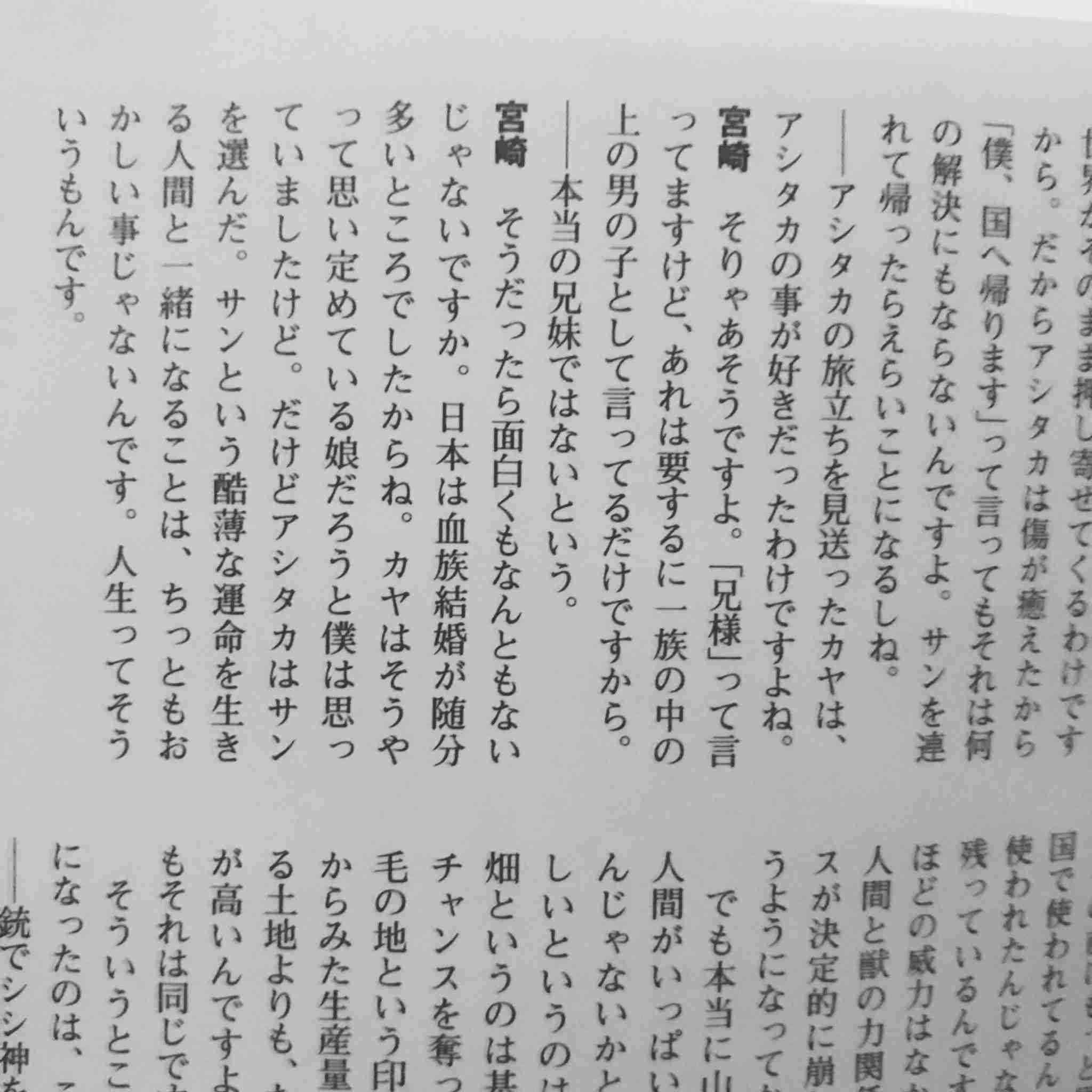 【ジブリ】映画「もののけ姫」で印象に残ってるシーン