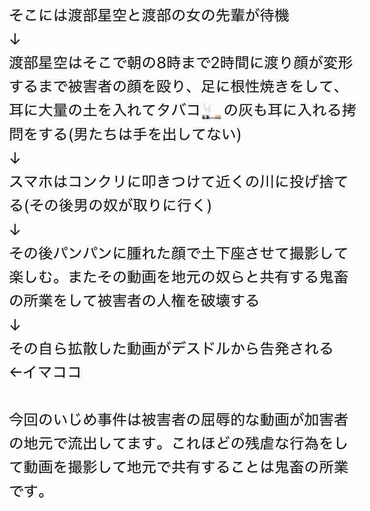 冬休みに女子生徒呼び出し…中学生が土下座させ頭蹴る　暴行動画拡散で市が会見　SNSには虚偽情報も　福島・会津若松市