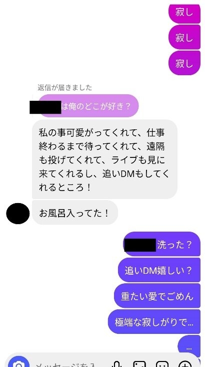 〈新宿・コンカフェ返金トラブル〉「愛してるって言われたのに」「しつこく何十通もDMきた」食い違う主張と“色恋営業”の顛末