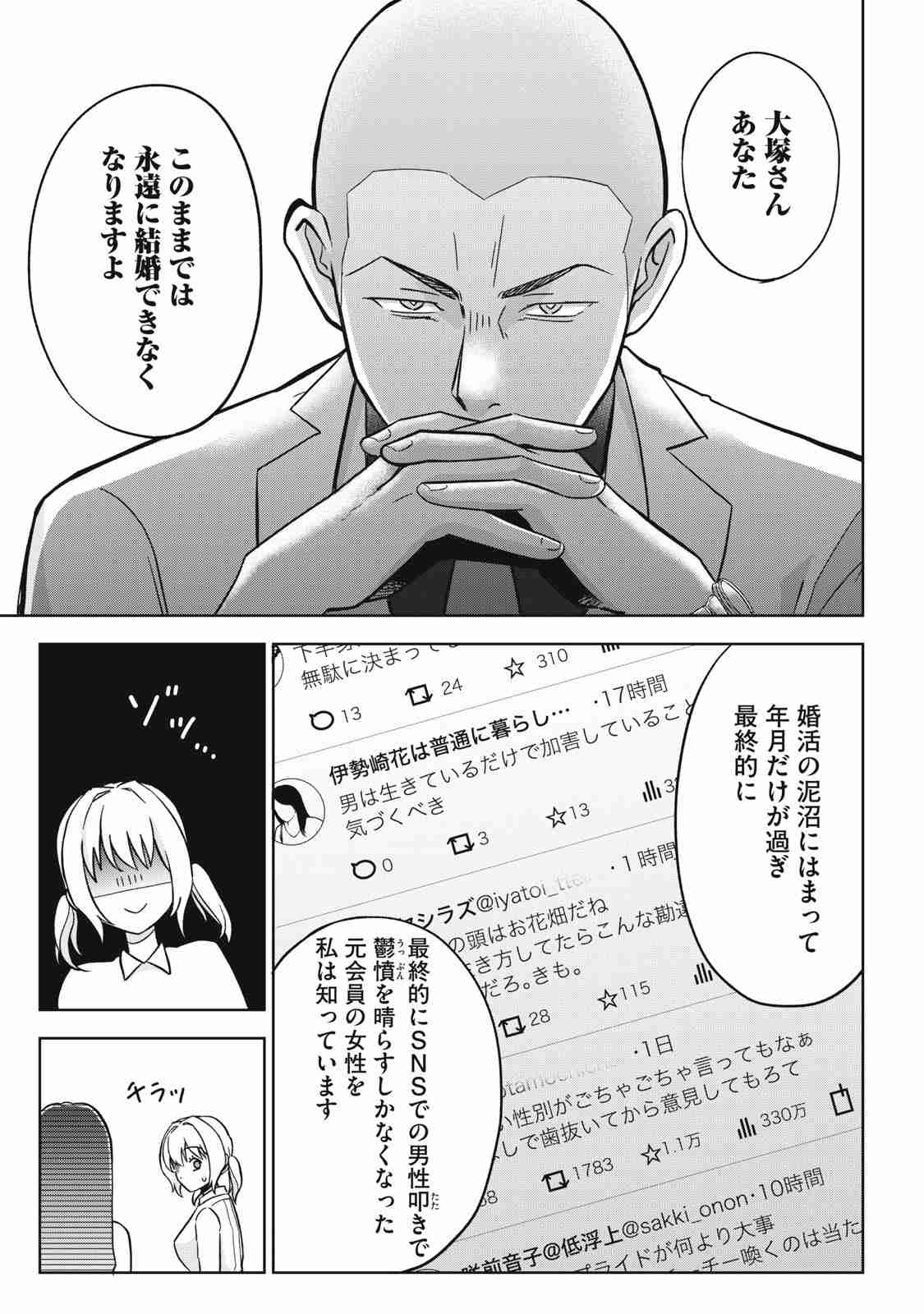 【雑談】マッチングアプリを使ってる方、最近どうですか？【総合】Part61