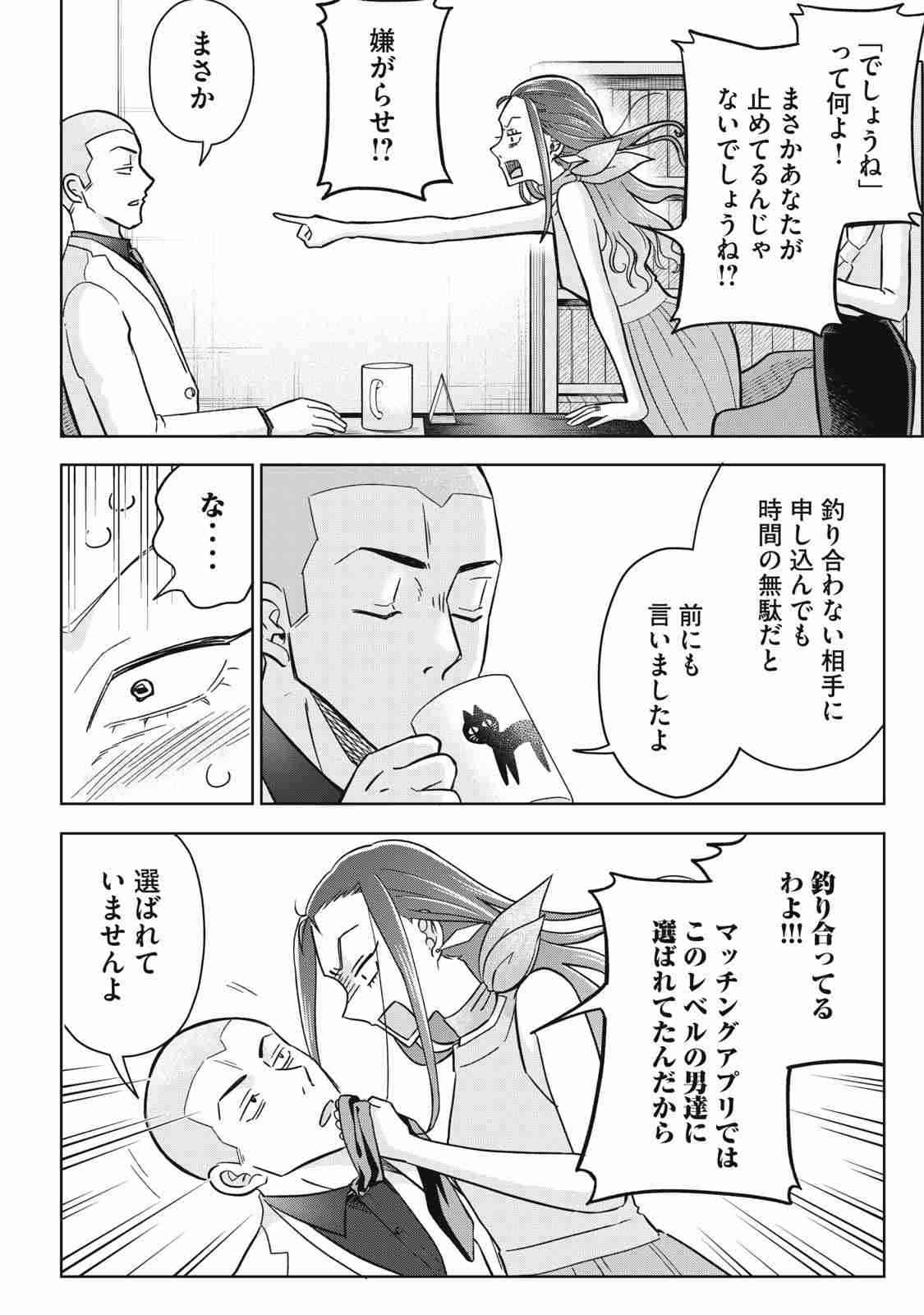 【雑談】マッチングアプリを使ってる方、最近どうですか？【総合】Part61