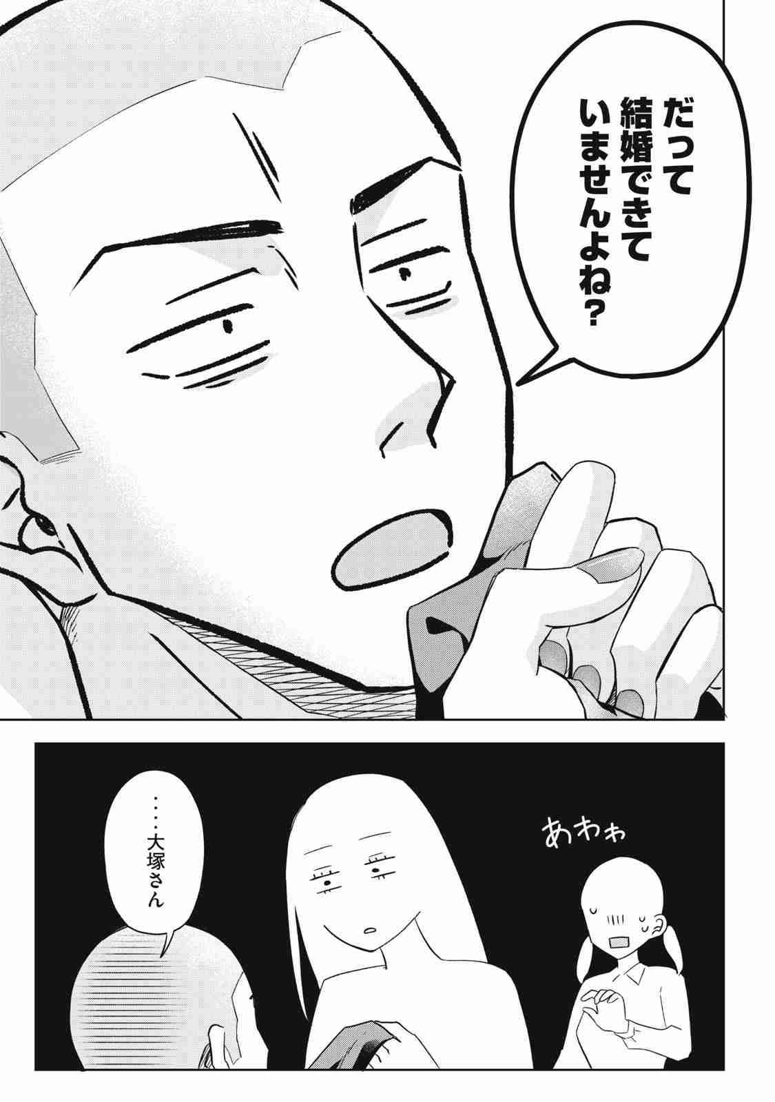 【雑談】マッチングアプリを使ってる方、最近どうですか？【総合】Part61