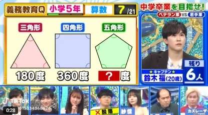 【慶應ボーイ】鈴木福さん　小学５年生の問題を解けない放送事故を起こしてしまう・・・:ハムスター速報