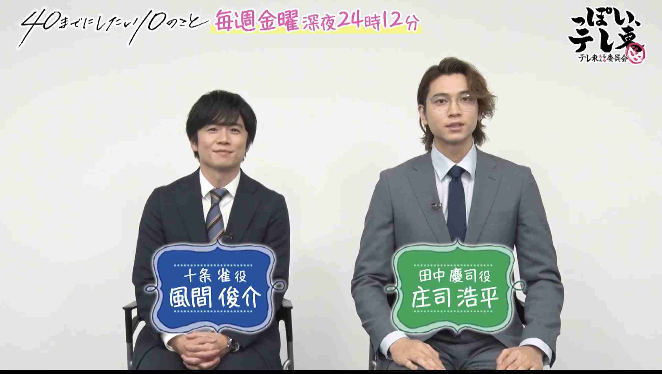 【ドラマ】「40までにしたい10のこと」を語ろう Part4