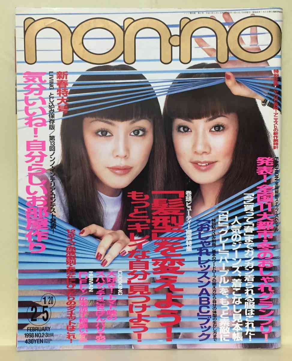 イケメン・美人だと思うミュージシャン