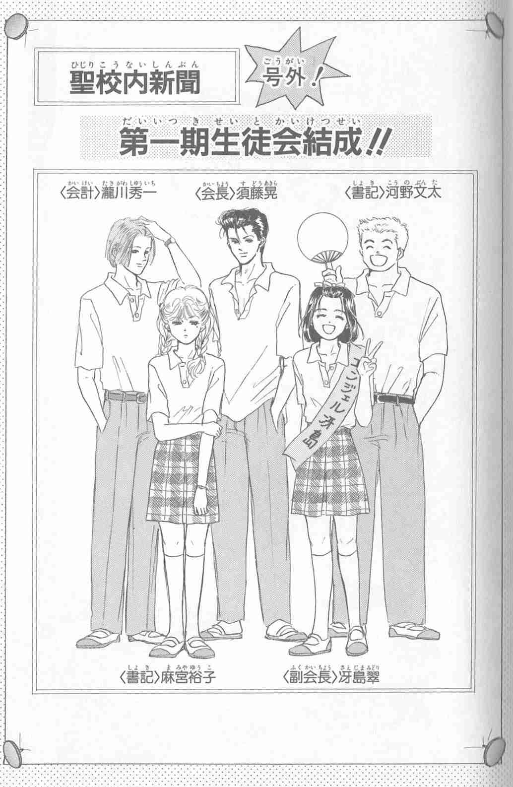 新設校あるある