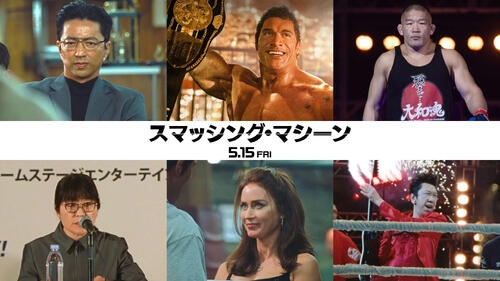 大沢たかお“霊長類ヒト科最強”マーク・ケアー描いた映画で榊原信行氏役、布袋寅泰は本人役 - シネマ : 日刊スポーツ