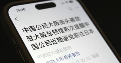 中国、また訪日自粛呼びかけ　「大阪で500万円強盗被害」 | NEWSjp