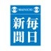 毎日新聞 on X