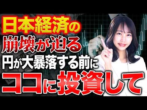 円の下落率が対米ドルで-11.3%!?金利が上がっても円が強くならない理由を暴露します！