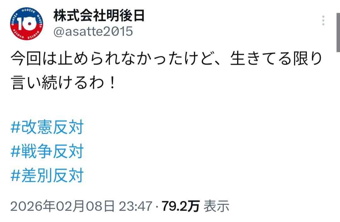 ラサール石井氏「高市政権なら戦争」、松陰寺「だれも戦争なんて望んでない」激論が注目