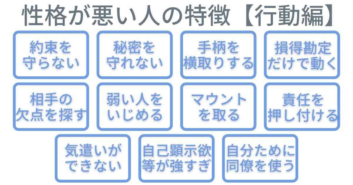 性格が悪いほど友達が多い？