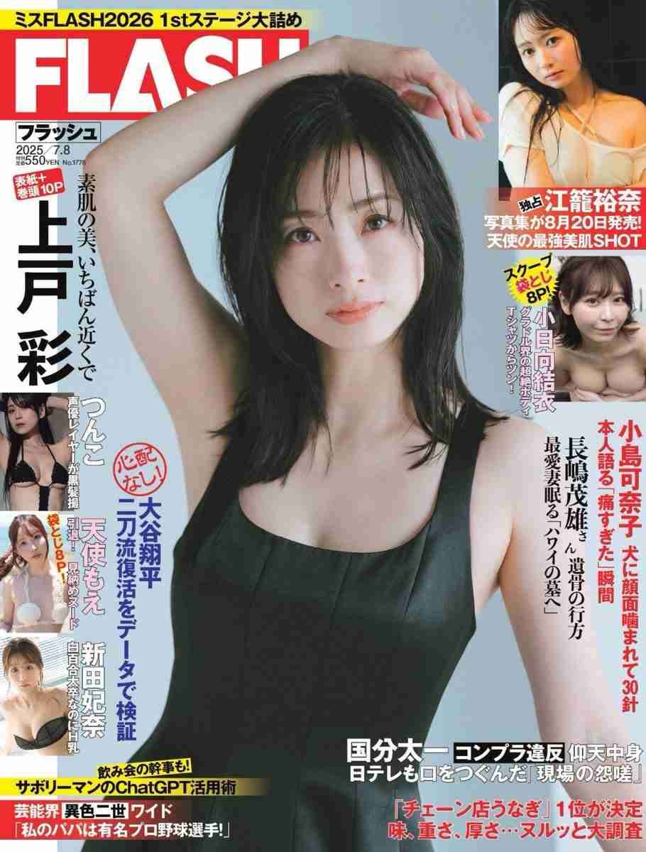 前田敦子、過去最大露出に挑戦&テーマは“大人の恋” 14年ぶり“最後の写真集”中面カット公開