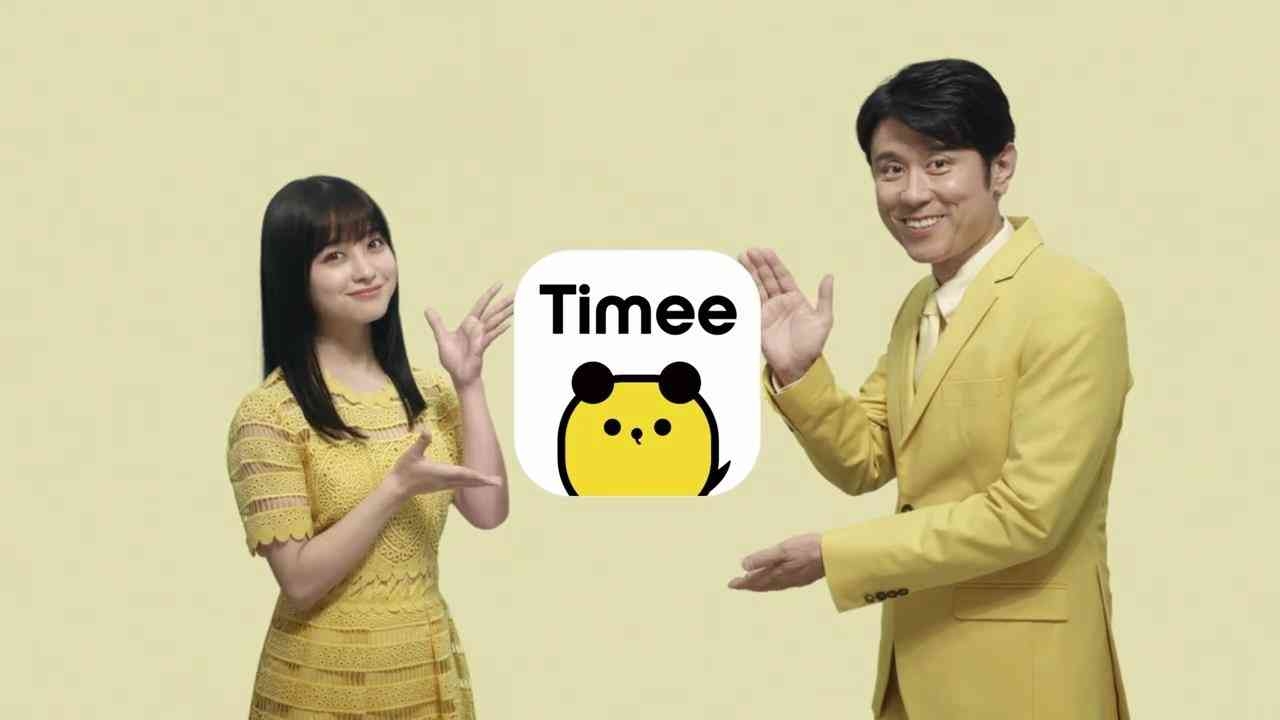 タイミー総合トピPart9【転載禁止】