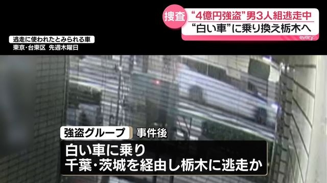 盗難車に偽造ナンバーつけ証拠隠滅も…一貫した用意周到さ　多額の現金狙った連続強盗事件（日テレNEWS NNN） - Yahoo!ニュース