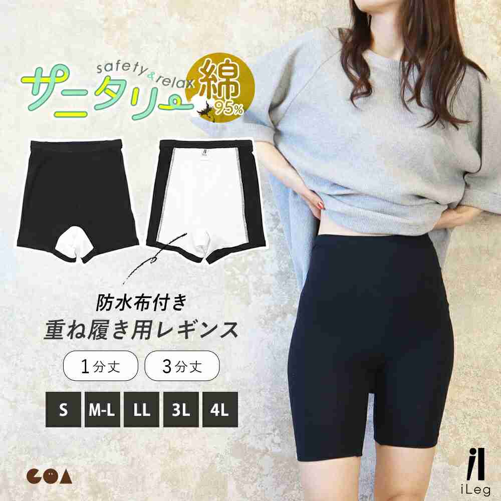 月経過多、生理痛が酷い人