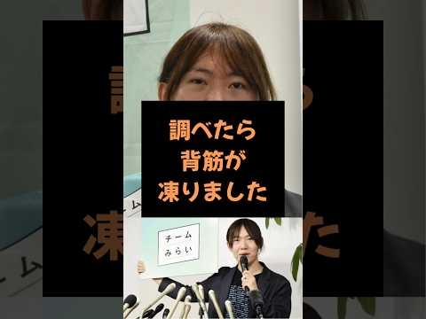 ㊗️140万再生！【雑学】勢いのある裏に。。チーム未来安野たかひろについて　#政治 #雑学 #チームみらい #日本 #ai