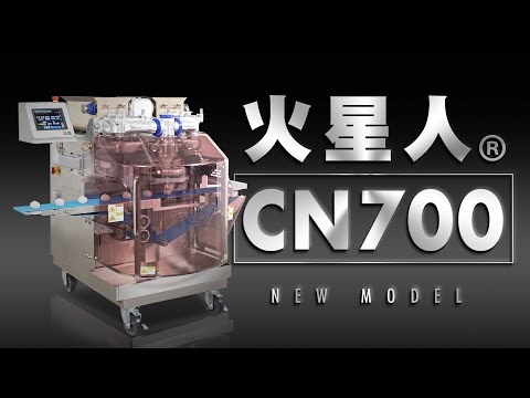 レオン自動機がおくる待望の新機種「火星人CN700」がついに登場！