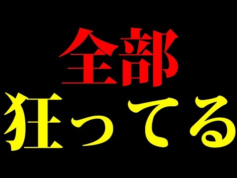 【元警察ゆりさんコラボ】消費税12%←シッカリ検討してた件【後編】