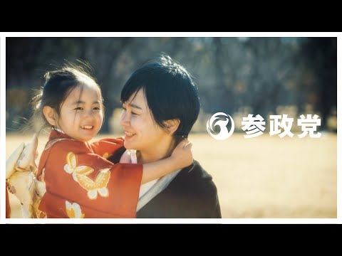 日本の主人公は誰か? -参政党-