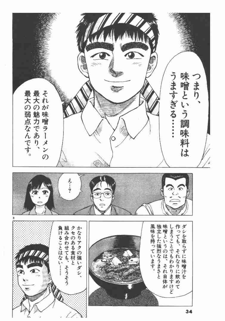漫画から学んだこと、学べそうなこと