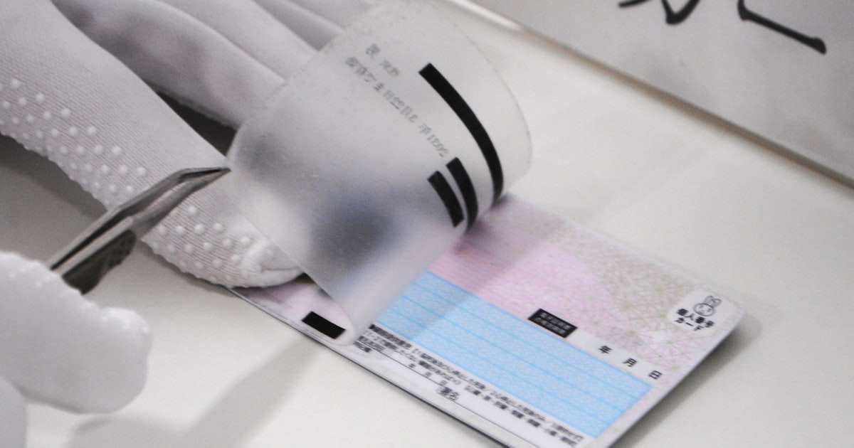 本物のマイナカードに別人の写真、偽造グループを摘発 - 日本経済新聞