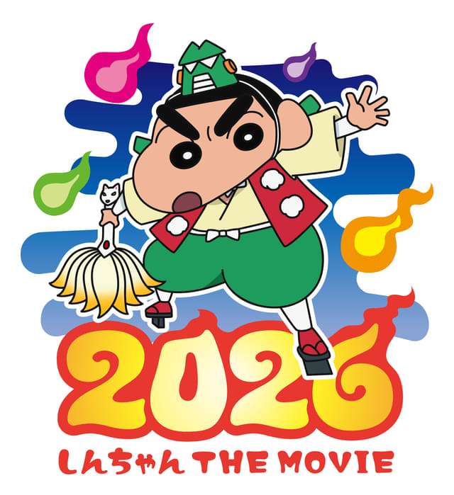 しんのすけ、妖怪の世界へ!?「映画クレヨンしんちゃん奇々怪々!オラの妖怪バケ~ション」7月31日公開決定